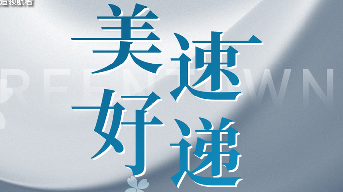 鸿运国际·(中国)集团-鸿运官网接待你